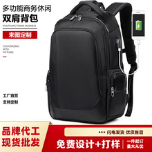 新款潮流大容量双肩背包男韩版休闲电脑背包商务包旅行包学生书包