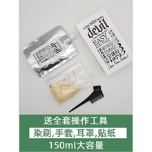 MOETA鬓角直发软化膏剂男头发柔顺洗直免拉家用服帖烫小红书抖音