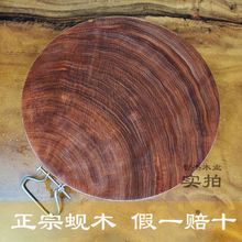 越南蚬木菜板家用实木切菜板原木直销钢圈环保菜刀板防霉