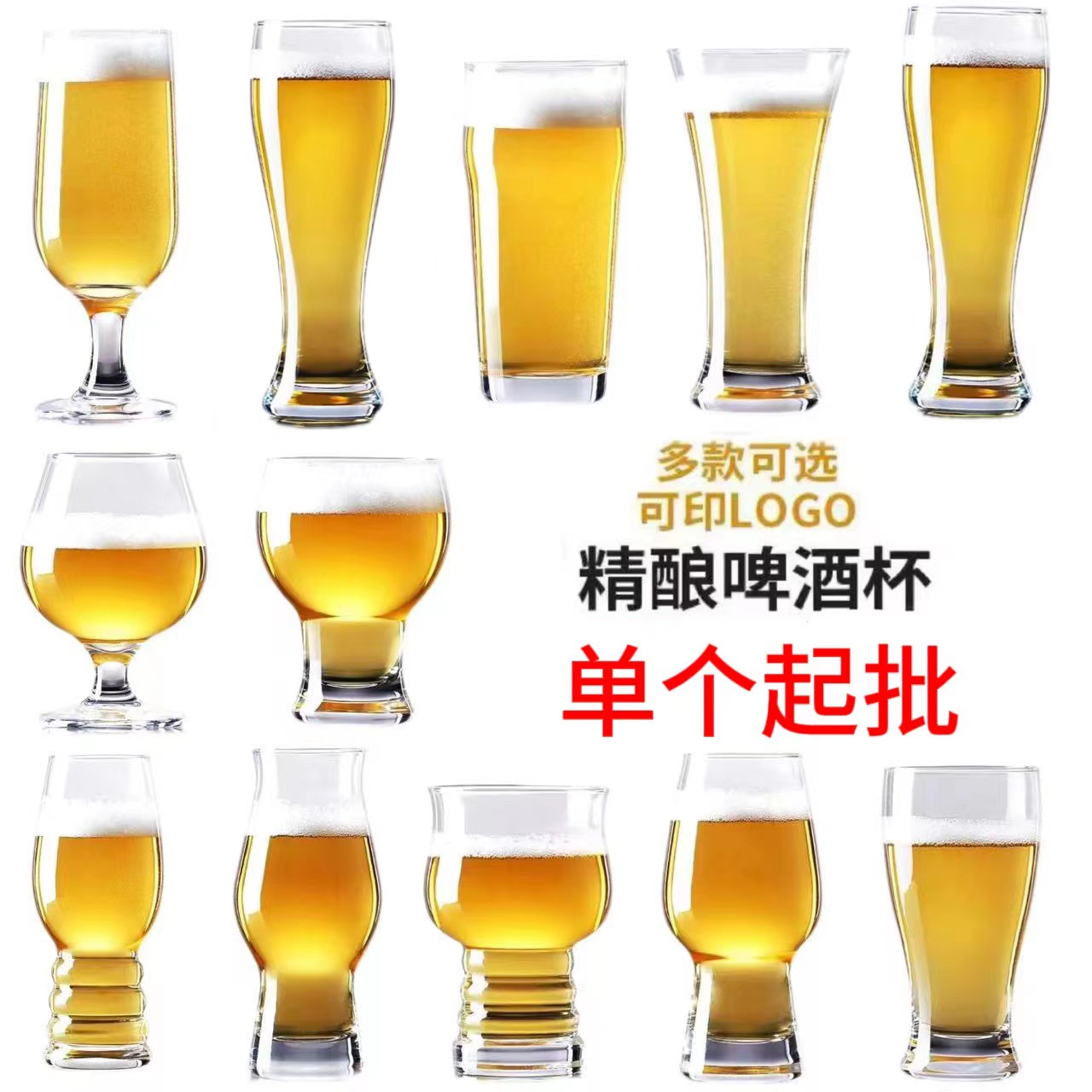 精酿啤酒杯大号 大容量玻璃杯子家用网红创意酒吧杯500ml商用