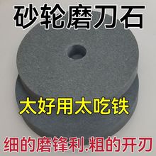 圆形砂轮磨刀石粗细家用菜刀磨刀器斧头开刃神器吃铁耐用砂轮盘