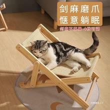 猫抓板窝剑麻猫折叠躺椅猫咪摇摇椅耐磨不掉屑猫玩具猫窝四季通用