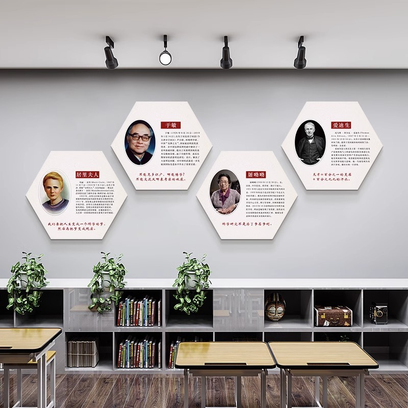 名人名言挂画科学家画像学校教室背景墙面装饰励志标语语录装饰画