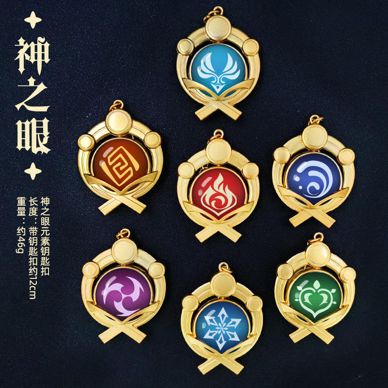 原神神之眼挂件-新款价格,厂家,货源-阿里巴巴