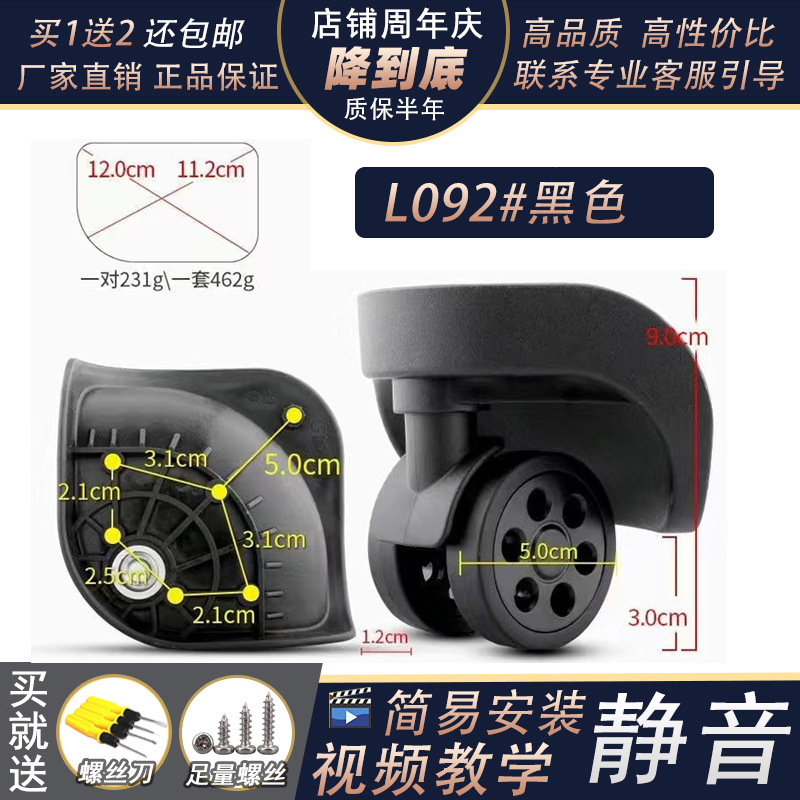 l092行李箱轮子配件万向pc硬箱旅行箱拉杆箱铝镁合金箱包静音耐磨