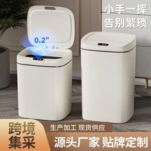 智能垃圾桶家用厨房厕所全自动感应垃圾桶高颜值ins风大号跨境