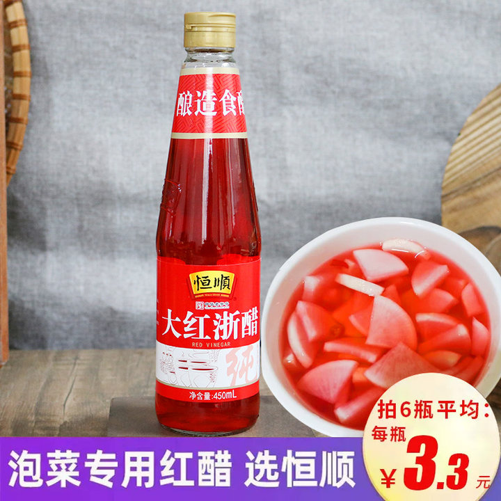 恒顺大红浙醋450ml*3瓶贵州四川泡菜食用浙江红醋泡萝卜泡菜-阿里巴巴