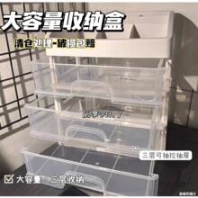 桌面收纳盒化妆品收纳盒学生抽屉式置物架文具宿舍办公桌整理