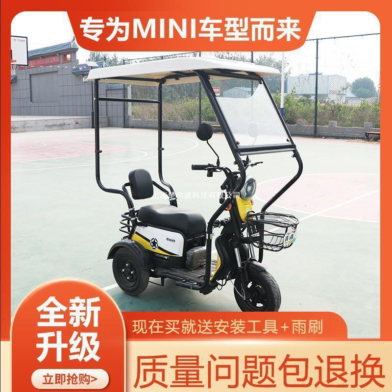 电动三轮车车蓬图片-海量高清电动三轮车车蓬图片大全 - 阿里巴巴