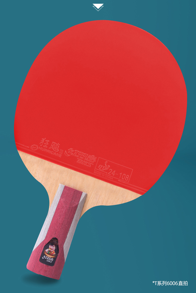 dhs红双喜乒乓球拍单拍六星狂飙专业级t6星直横兵乓成品拍进攻型