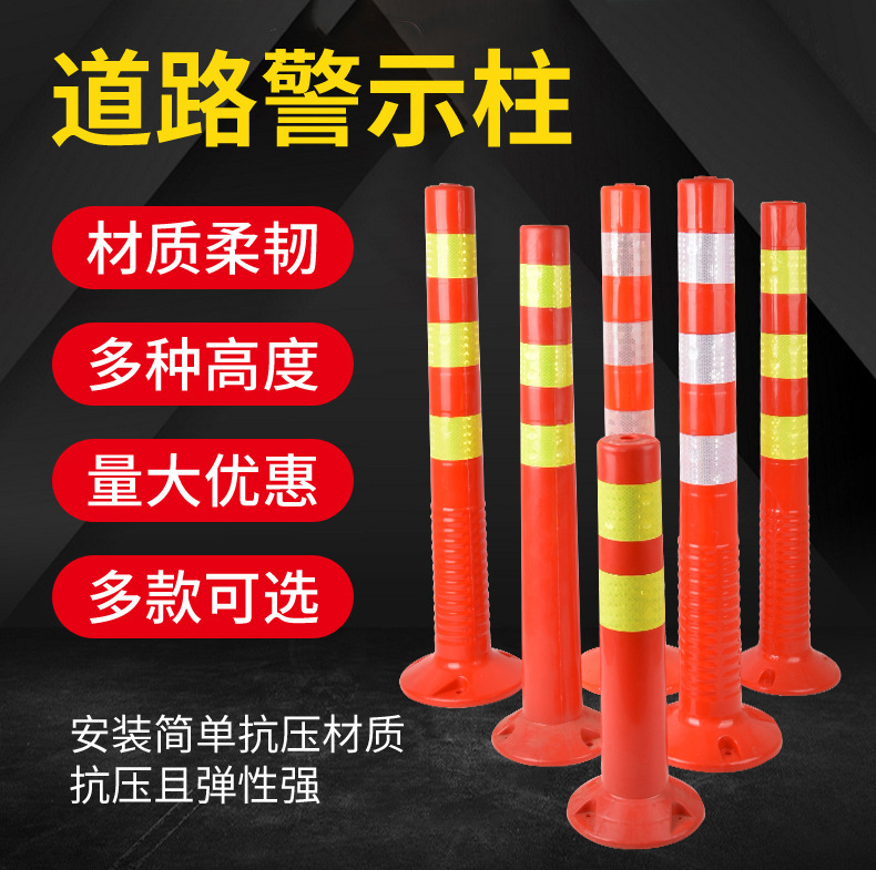 定制PU弹力柱 安全交通设施带反光警戒柱警示柱支持颜色尺寸定制