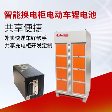 智能换电柜 48v 60v电动车锂电池 外卖快递车共享充电柜开发-阿里巴巴