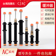 CJAC 西捷克油压缓冲器减震器 阻力器AC2030-2 自动化机械手配件