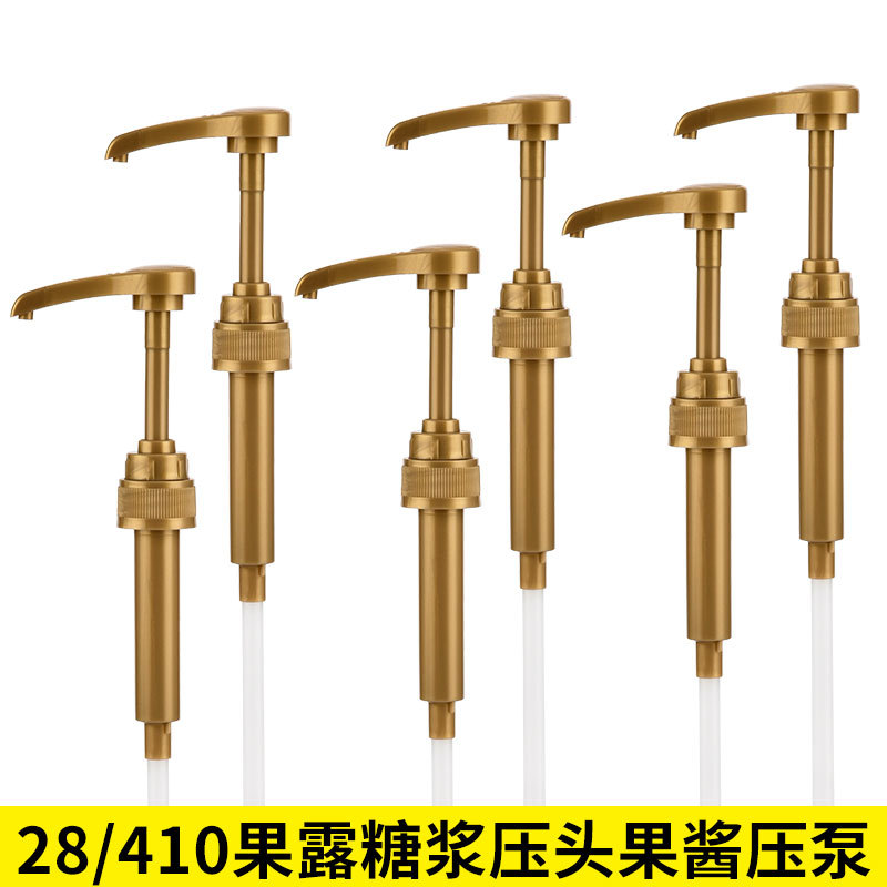 特朗尼糖浆压头嘴果酱果糖瓶按压器糖泵头手压式syrup pump head