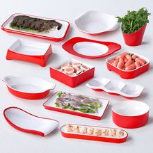 密胺火锅餐具红白双色餐厅烤肉配菜盘子自助餐塑料凉菜蘸料碟商用