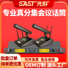 SAST/先科 ok-102真分集无线话筒U段调频防啸叫手持专业KTV麦克风