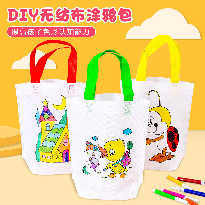 DIY涂鸦袋子填色涂鸦包 儿童手工制作涂色材料白色空白帆布袋手绘