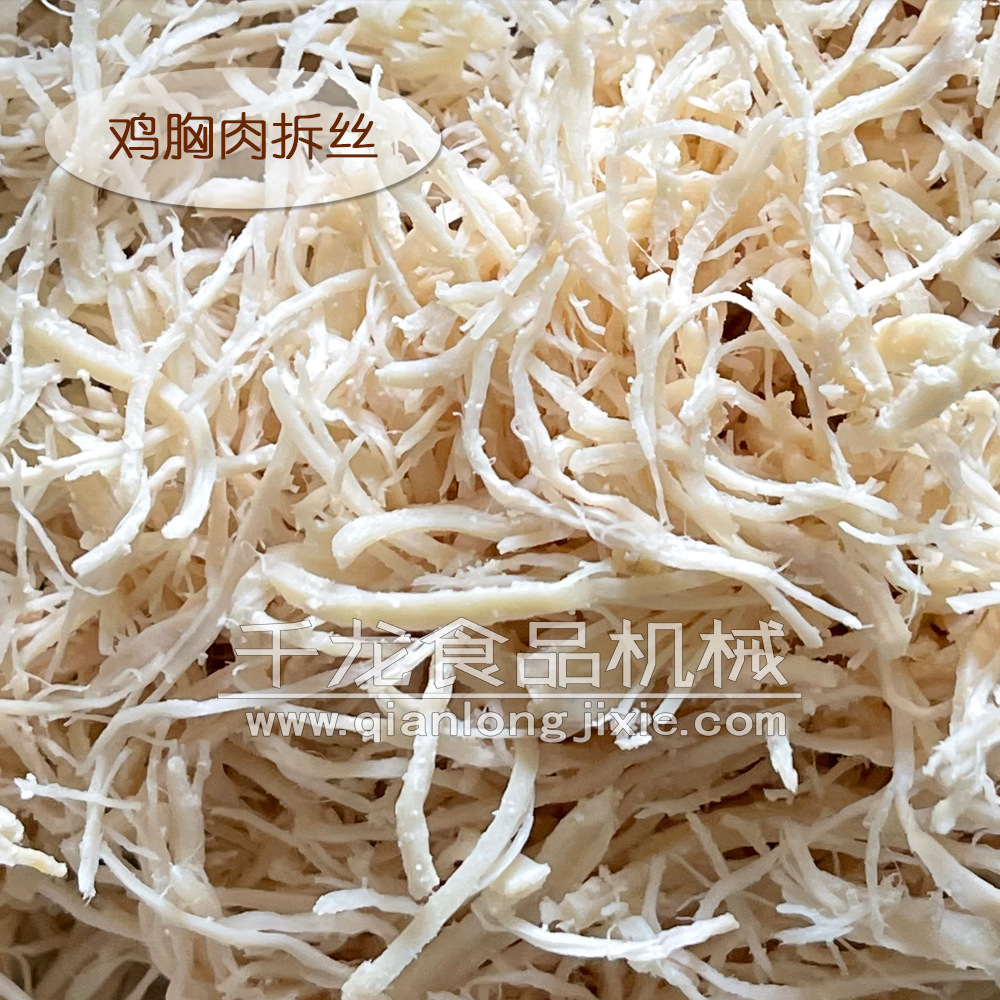 千龙sr400【手撕鸡肉丝机】鸡肉拆丝机 牛肉丝 菇脚丝 干贝打丝机