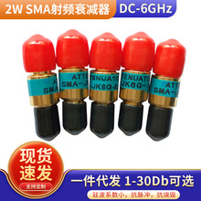 金色2W衰减器DC-6GHz铜镀金射频同轴衰减SMA-JK公转母隔直连接器