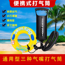 款游泳圈游泳池打气筒充气球筒家用便携床垫橡皮艇充气泵