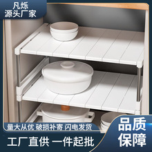 厨房置物架桌面多层可伸缩叠加橱柜隔板分隔整理架下水槽收纳架訉