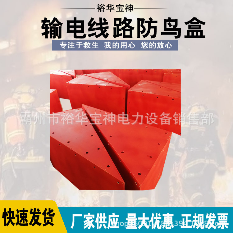 电力电网防鸟封堵箱输电线路防鸟盒绝缘电力线路防鸟盒-阿里巴巴