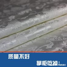 白色处理复古风旗袍马面连衣裙暗纹提花棉绸缎面料汉服装布料