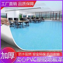 地板革水泥地直接铺地板贴pvc塑胶工程革加厚耐磨防水家用商用防