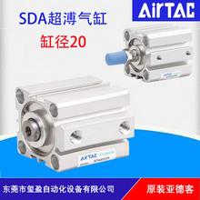亚德客AIRTAC原装正品SDA系列超薄气缸SDA20 量大可以议价