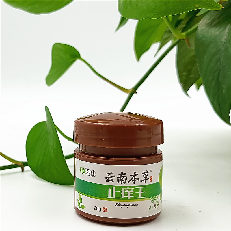 云南本草止 痒王膏艾草膏 百草膏皮肤脚气软膏蚊虫叮咬膏厂家批发