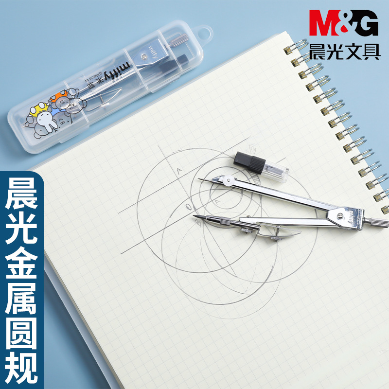 M & G Miffy Series Compasses Painting Tools Set Student Exam Drawing round Mechanical Engineering System Fcs90803