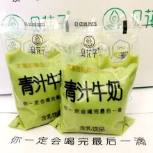 贝花子大麦若叶青汁牛奶饮品网红袋装早餐牛奶180g*12袋特惠装