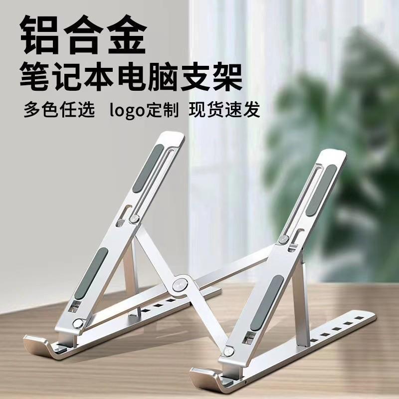 电脑笔记本支架 平板显示器托架 办公电脑通用折叠便携散热支撑架