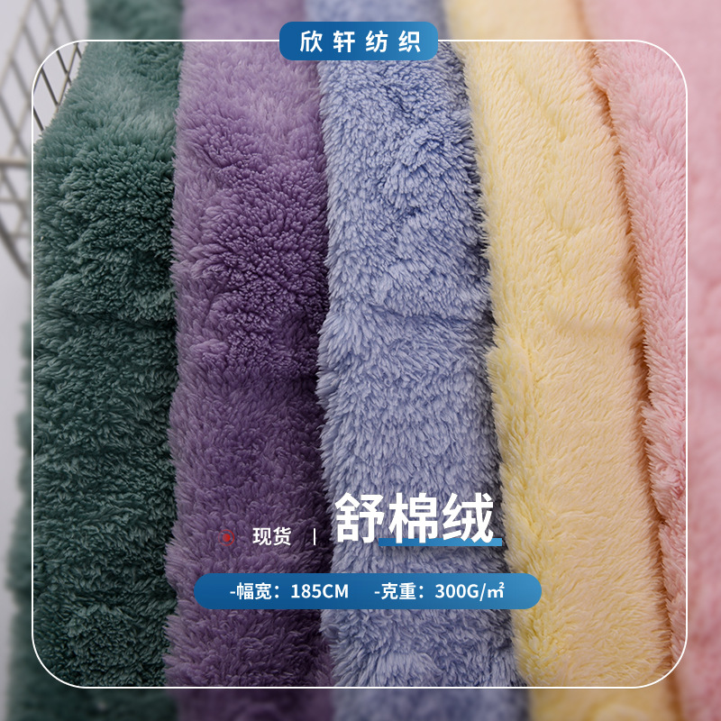 市绒祐纺织品有限公司绍兴市绒祐纺织品有限公司|1年 |主营产品:绒布