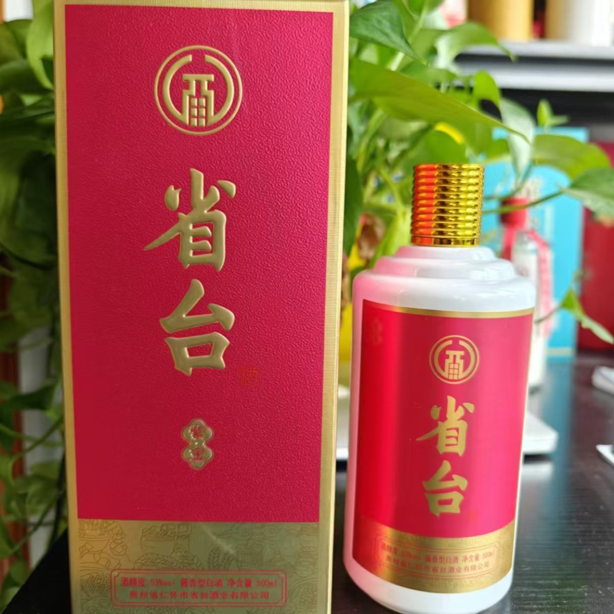 白酒整箱纯粮省台酒贵州茅台镇酱香型53度6瓶装私域团购直播批发