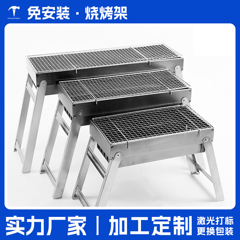 上林方烧烤架家用折叠便携式烤肉烤串露营户外木炭定制烧烤炉子