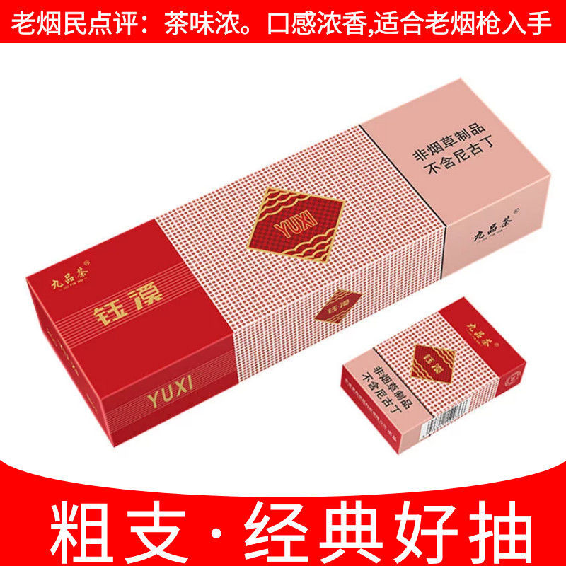 玉溪九品茶烟图片