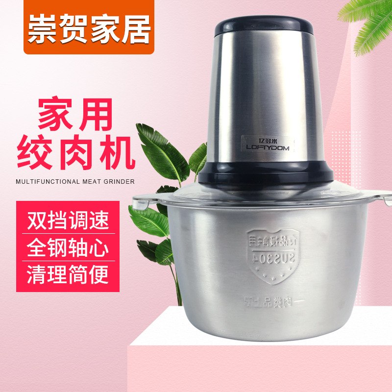 Electric Meat Grinder Household Stainless Steel Meat Grinder Wholesale Double Gear Meat Chopper Vegetable Cutter Kitchen