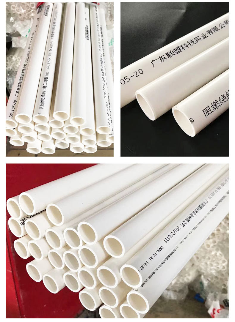 联塑pvc阻燃绝缘电线管a管405型高机械应力型16-50mm加厚国标线管