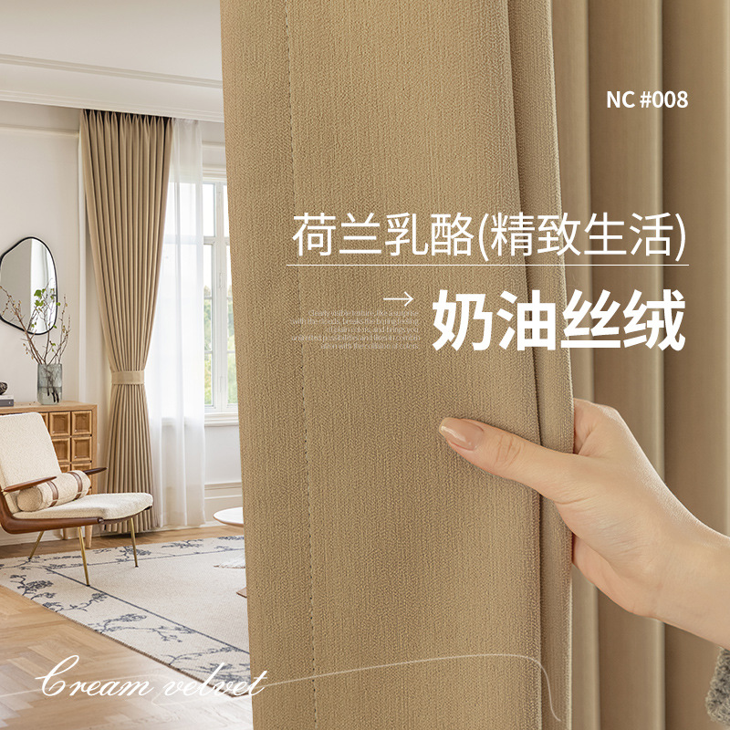 thickened chenille curtain full shading bedroom living room simple and light luxury finished curtain cloth cream velvet wholesale
