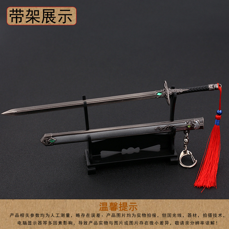 穿书自救指南洛冰河心魔剑修雅剑正阳剑合金武器模型玩具兵器周边