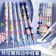 【清仓福利】可擦笔按动式中性笔小学生用魔力擦笔可擦三年级蓝色