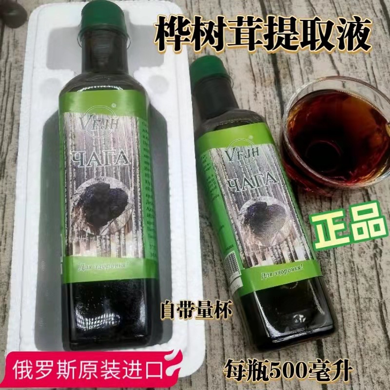 桦树茸浓缩液白桦茸提取液桦树泪桦褐孔菌俄罗斯进口500毫升-阿里巴巴
