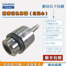 莫氏锥柄浮动铰刀柄 高精度铰孔浮动刀座浮动夹头刀柄钻床专用