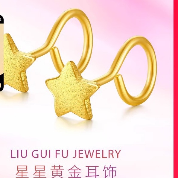 999足金星星耳钉金包银 黄金耳钉环耳饰耳坠经典精致款送女友礼物