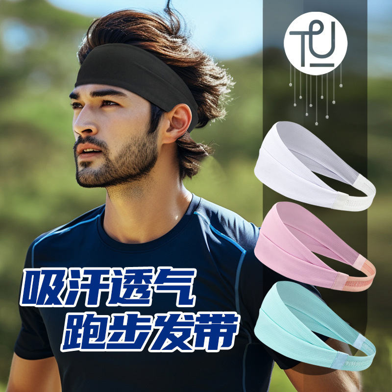 官宇透气跑步发带吸汗速干马拉松长跑越野运动发带止汗瑜伽发带