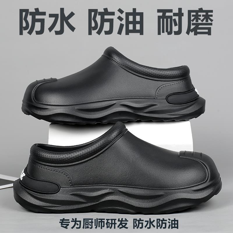 t厨师鞋男士夏季厨房上班专用劳保男鞋防水防油防滑黑色轻便工作