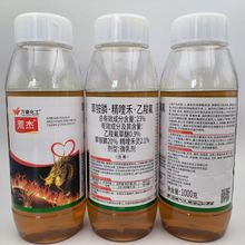 23%（草铵膦+精喹禾灵+乙羧氟草醚）荒杰除草剂除杂草110克 1公斤