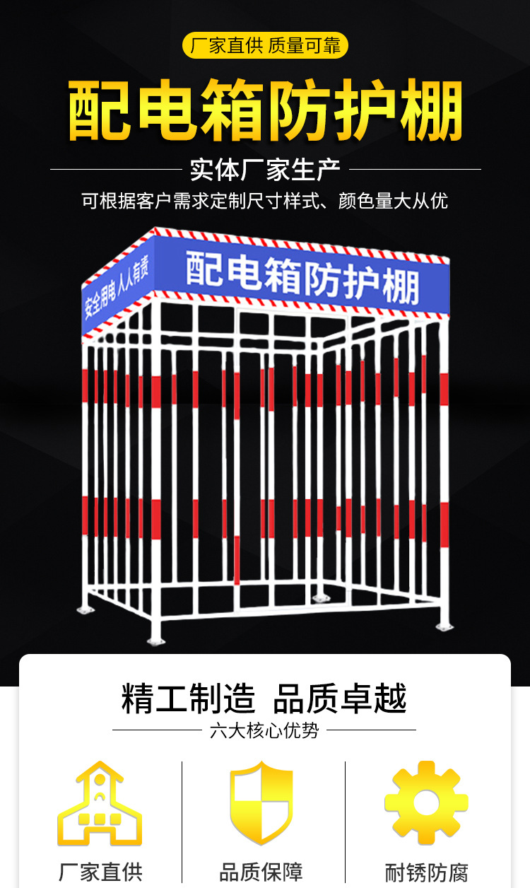 工地建筑配电箱防护棚 道路施工电柜防雨棚 一二级配电箱防护棚