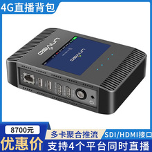 Univiso/壹唯视spark 4G聚合直播背包sdi hdmi高清视频推流直播器